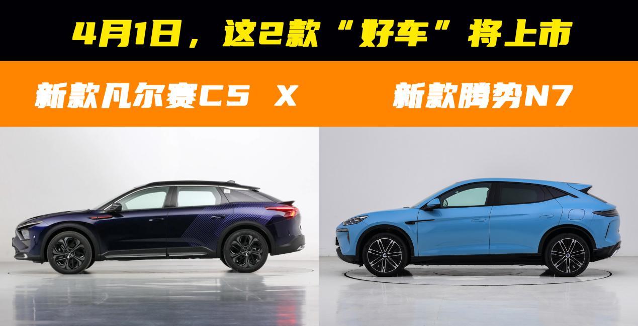 4月1日，这2款“好车”将上市，都能大卖？