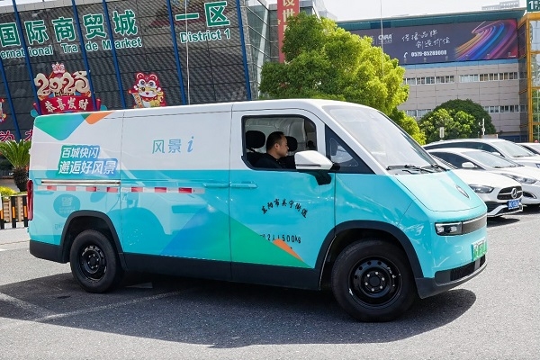 “百城快闪·邂逅好风景”第五站亮相义乌,